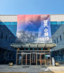 수원박물관, 광복 80주년 항거, 수원 1919 개최