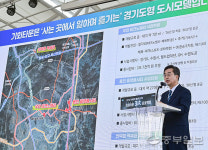 수원·용인·안양에 대규모 콤팩트시티 조성… 김동연 일자리·주거 융합된 기회타운