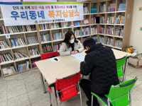 주택관리공단 경기남부 용인마평1단지, 찾아가는 일자리 이동 상담 진행