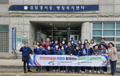 인천 서구 검암경서동 주민자치회, 봄맞이 동네 대청소