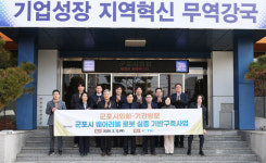 군포시의회, KTC와 협력해 웨어러블 로봇 산업 선도한다