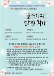 망포글빛도서관, 4월 글쓰기, 책 체험 프로그램 모집