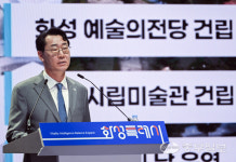 [중부포토] 화성시, 첫 화성특례시민의 날 기념식 개최
