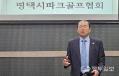 [사람in] 신동준 평택시파크골프회 회장 취미·건강에 최적… 모든 연령층에 권하고 싶어