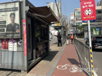 협소한 인도에 보행자·자전거 뒤섞여 위험천만… 부평구 개선방안 검토