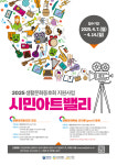 부천문화재단, 시민과 함께하는 2025 시민아트밸리 시작