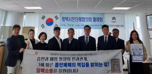 평택시민단체협의회, 국민건강보험공단 평택지사와 간담회 개최