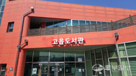 [4월 도서관주간 양주시립도서관 탐방③] 10개 공공도서관, 특성과 매력도 제각각