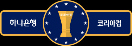 부천FC, 연고지 이전 라이벌 제주SK와 코리아컵 3라운드 충돌
