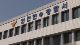 경찰관 상대로 진정·신고 1천여 건 남발한 악성 민원인 구속