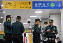 [중부포토] 기흥역에 폭탄 숨겨놨다 온라인 게시글에 수사 나선 경찰