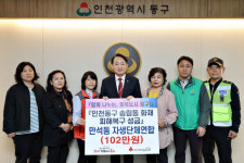인천 동구, 송림동 화재 복구 지원 성금 이어져
