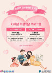 수원 지혜샘어린이도서관, 가정의 달 5월 문화 프로그램 운영