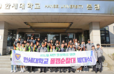 군포경찰서, 한세대학교 경학합동 폴캠순찰대 발대식 개최