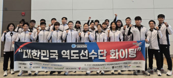 고양시청 박혜정 등 대표팀, 아시아역도선수권 출전차 출국
