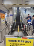 인천 1호선 부평역서 에스컬레이터 고장… 3명 부상