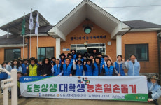 농협중앙회 평택시지부, 농촌일손 돕기