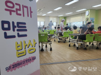 [새로운 경기교육] 놀이처럼 건강한 식습관 키우는 남양주 화도은솔유치원