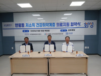 화성 튼튼병원, 반월동 건강취약계층 의료지원 나서
