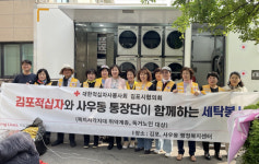 김포사우동 통장협, 온기 나눔 세탁봉사