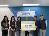 능곡샘터2·3단지, 고양시덕양행신종합사회복지관과 업무협약 체결