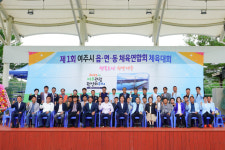 여주시 12개 읍면동 체육연합회 체육대회 성료