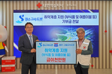 경수고속도로㈜, 적십자에 취약계층 지원 2천만 원 기부