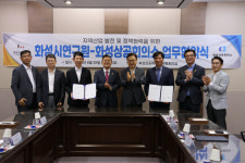 화성시연구원-화성상공회의소, 지역 산업 발전 위한 업무협약 체결