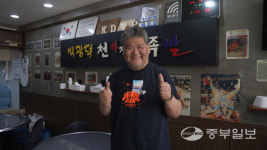 [우리 동네 셀럽을 만나다] 박광덕 천하장사는 못해도 천하무적 정신으로 족발을 삶습니다