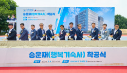 인하대, 전국 최대 규모 행복기숙사 승운재 착공