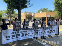 인천 노동단체 인천환경공단 맨홀사고 책임 회피 말라 규탄