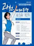 관내 중소기업의 든든한 동반자… 과천도시공사 동반성장 협력대출로 경영 활력 지원