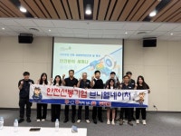 브니엘네이처(주) 2025년 산업안전보건의달 세미나 인천대표기업으로 발표