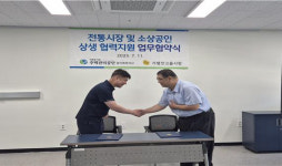 주택관리공단 경기북부지사-가평잣고을전통시장, 상생협력으로 지역사회 활력 기대