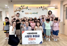 [금주의 안성시] 낙원어린이집, 안성종합사회복지관에 사랑의 후원금 전달 外