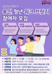 [금주의 용인시] 스마트 방범 인프라 확대 구축