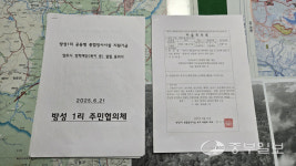 양주 미래교육 위한 결단… 방성1리, 장사시설 유치 기금 전액 교육재단 설립에 사용