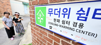 [중부포토] 무더위쉼터