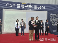 여주 산북 GST동곤지암 물류센터 29일 준공식 갖고 본격 가동