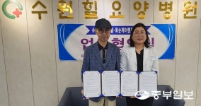 수원힐요양병원, 화순케어랜드요양병원과 환자 중심 서비스 협약