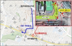 20일까지 아주대삼거리 교통 통제…인동선 상수도관 이설