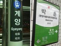 계양역이냐 박촌역이냐… 접점 없는 평행선 된 대장홍대선 연장안 갈등