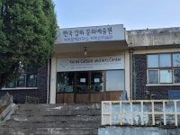 법정까지 간 인천 강화 폐교 활용사업… 갈등 장기화 우려