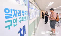 [화보] 수원 일자리 두드림 구인·구직의 날