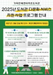 화성 가족만세센터작은도서관, 도서관 다문화 서비스 지원사업 운영