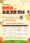 반월도서관, 2025 하반기 독서문화프로그램 운영