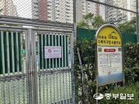인천 부평구 아파트 다목적구장 독점 이용 논란...주민 갈등 격화