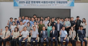 시흥도시공사, 지역 중소기업과 상생의 길 열었다