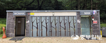 [중부포토] 사건 현장이 된 분당 공원 화장실