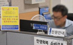악성민원 최전방 행정복지센터 10곳 중 3곳 안전요원 없어